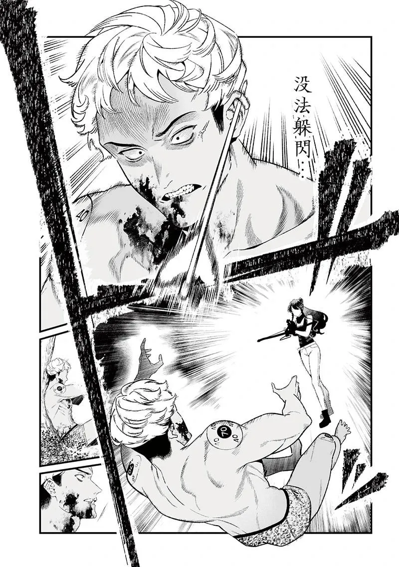 第27话 第8页