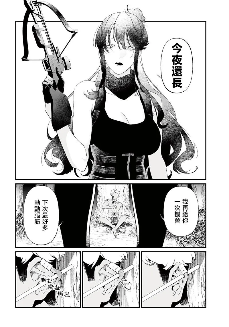第27话 第11页