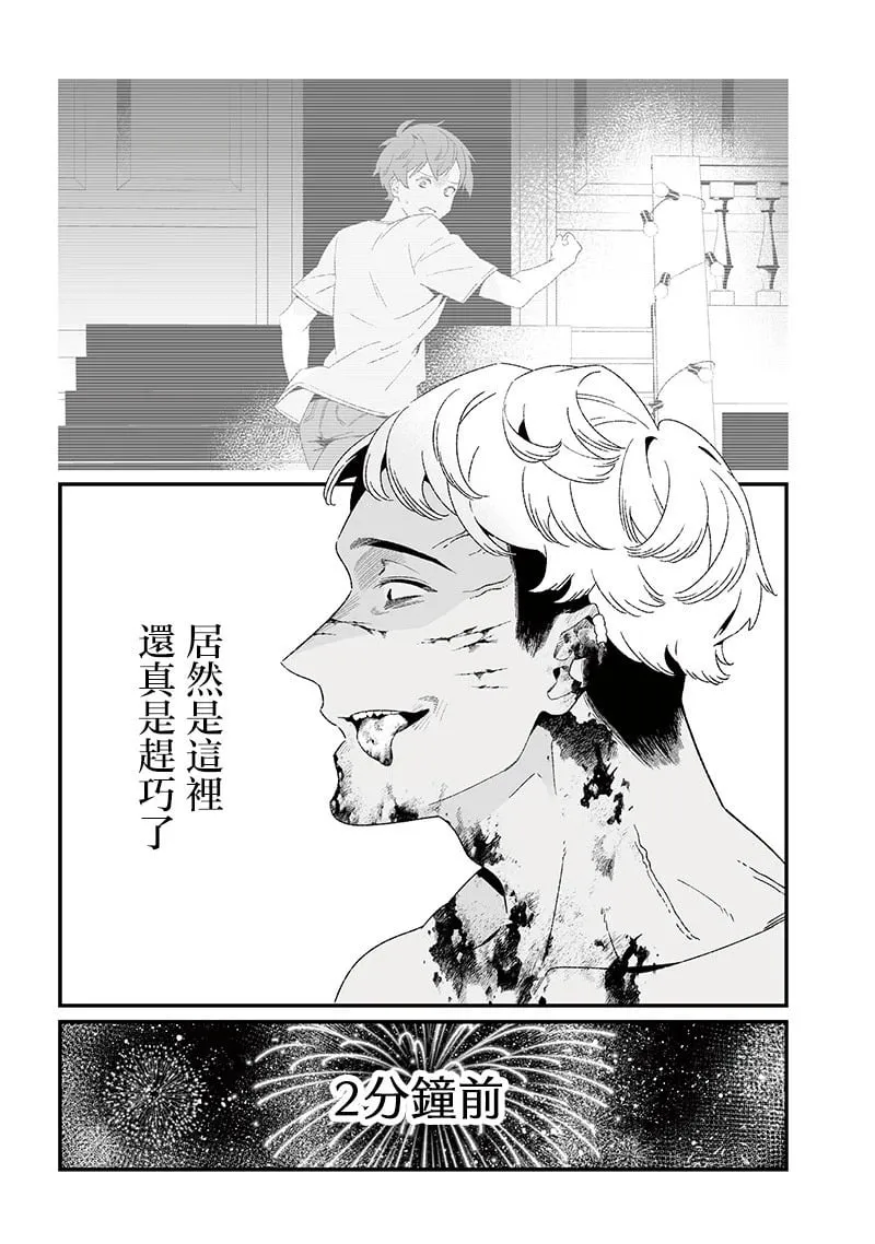 第27话 第15页