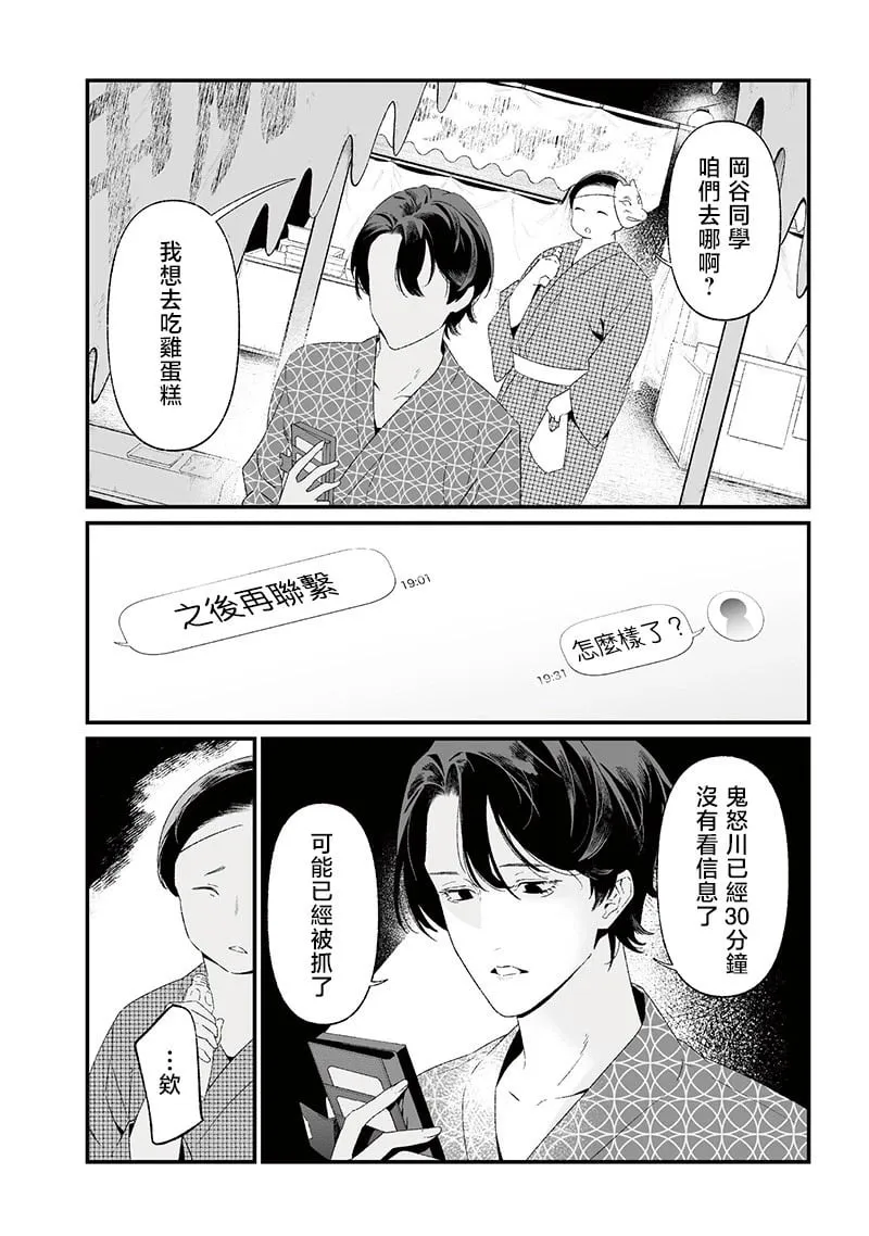 第27话 第16页