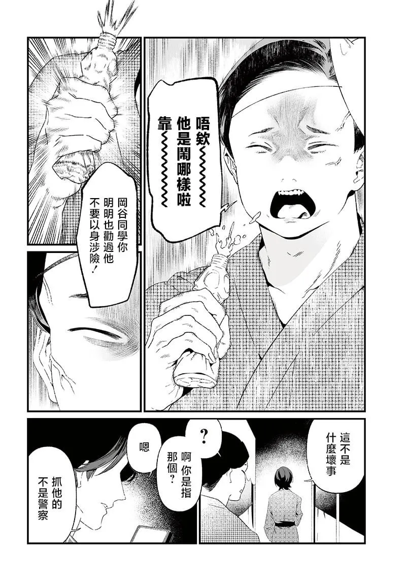 第27话 第17页