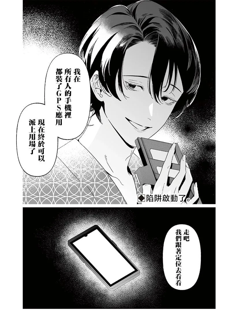 第27话 第18页