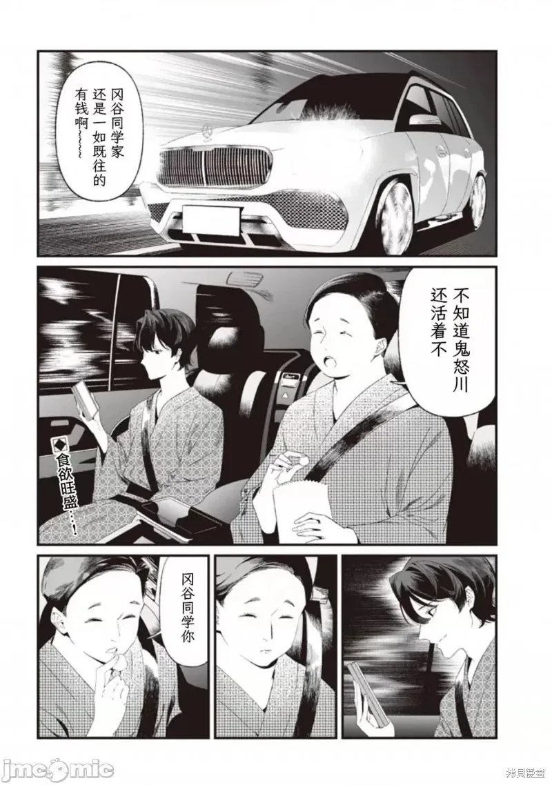第28话试看 第2页