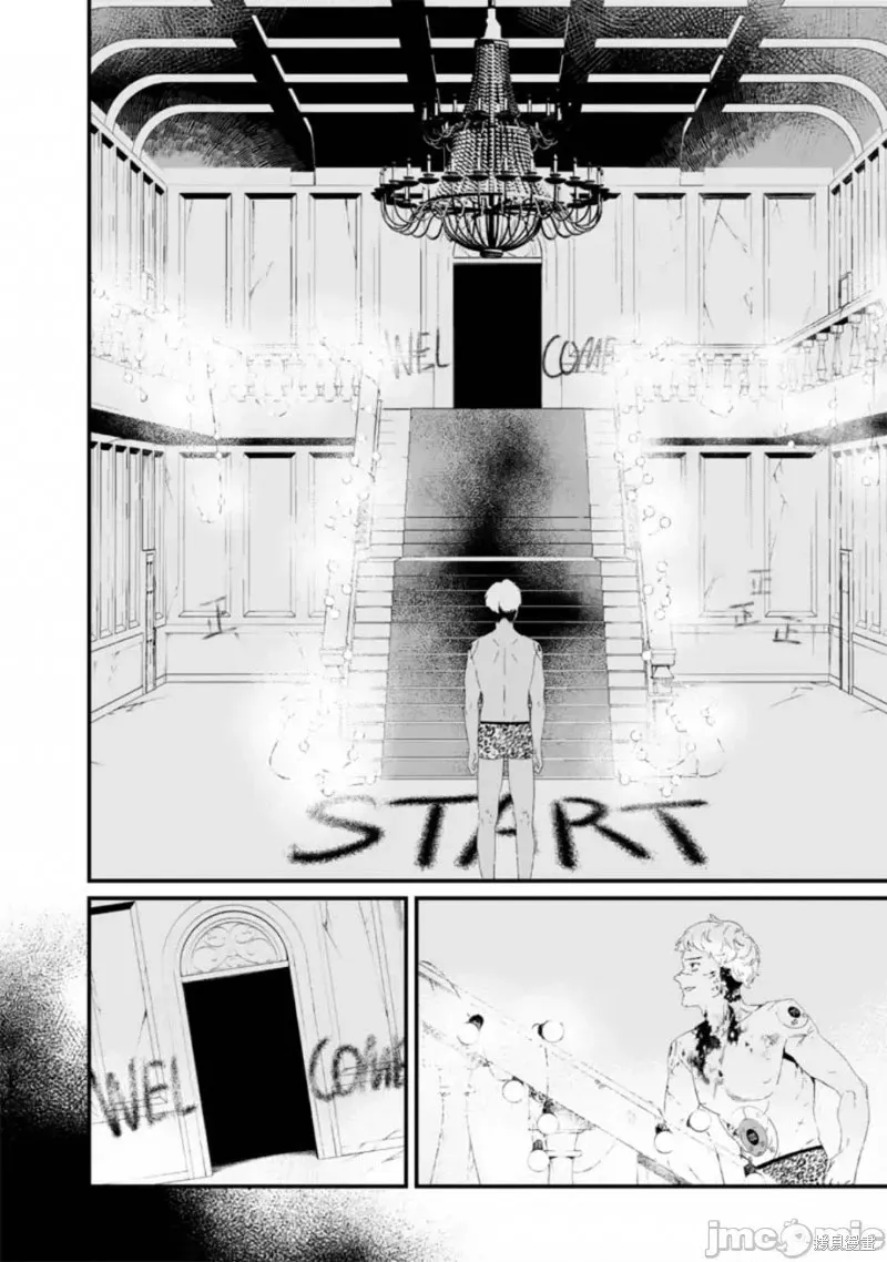 第28话试看 第11页