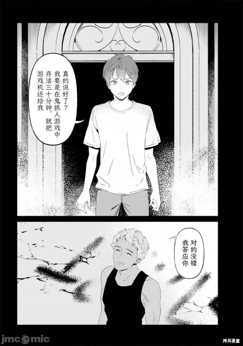 第28话试看 第12页