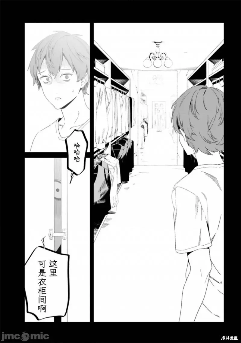 第28话试看 第15页