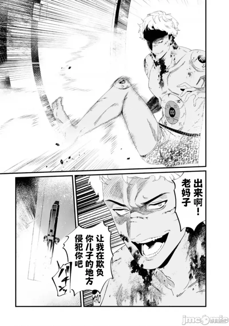 第28话试看 第18页