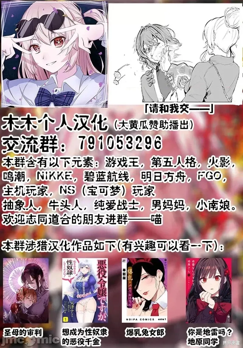 第28话试看 第20页