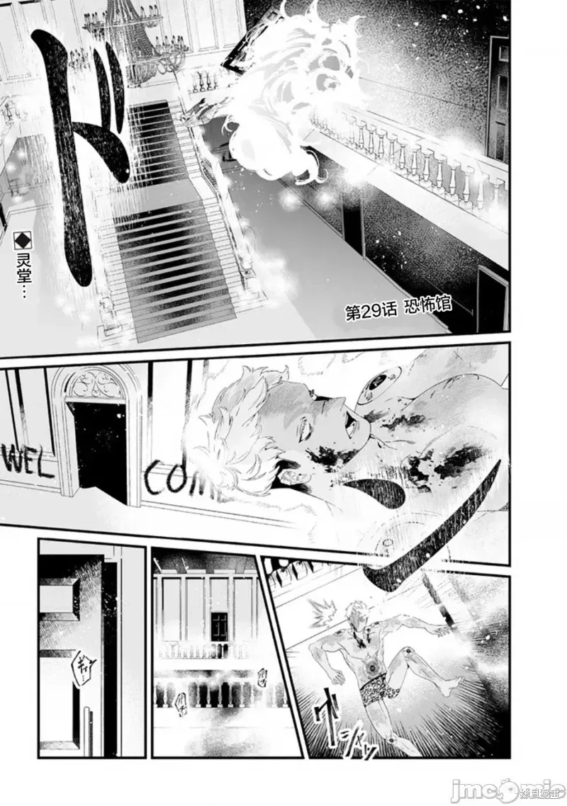 第29话试看 第1页
