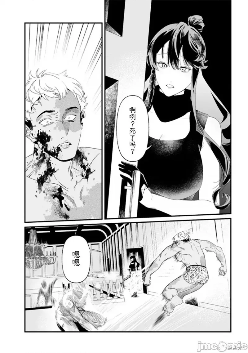 第29话试看 第2页