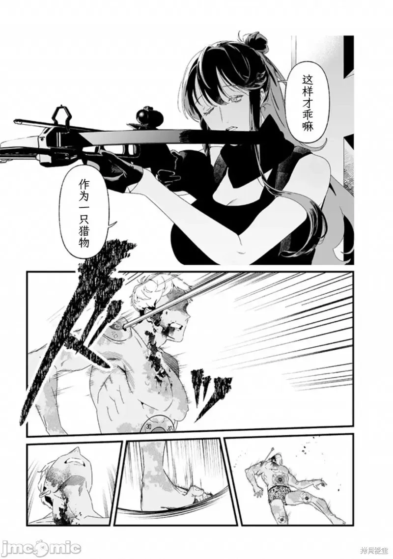 第29话试看 第3页