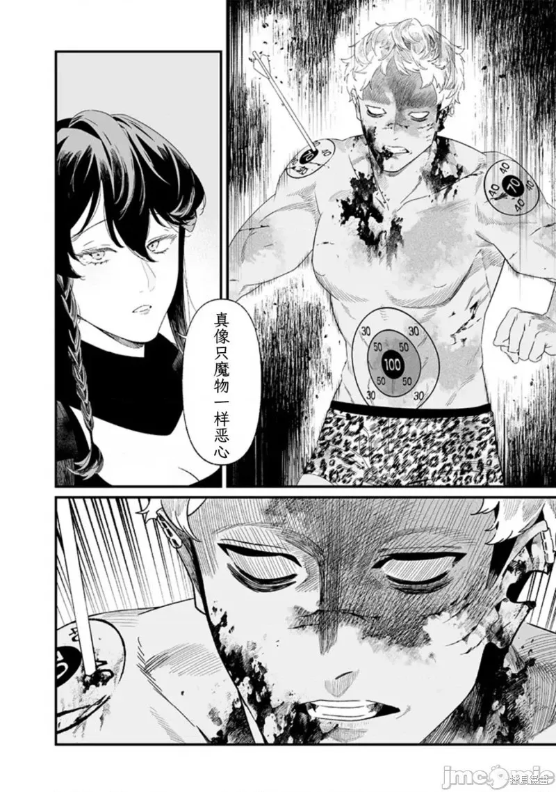 第29话试看 第4页