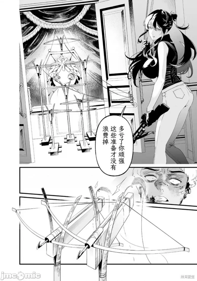 第29话试看 第6页
