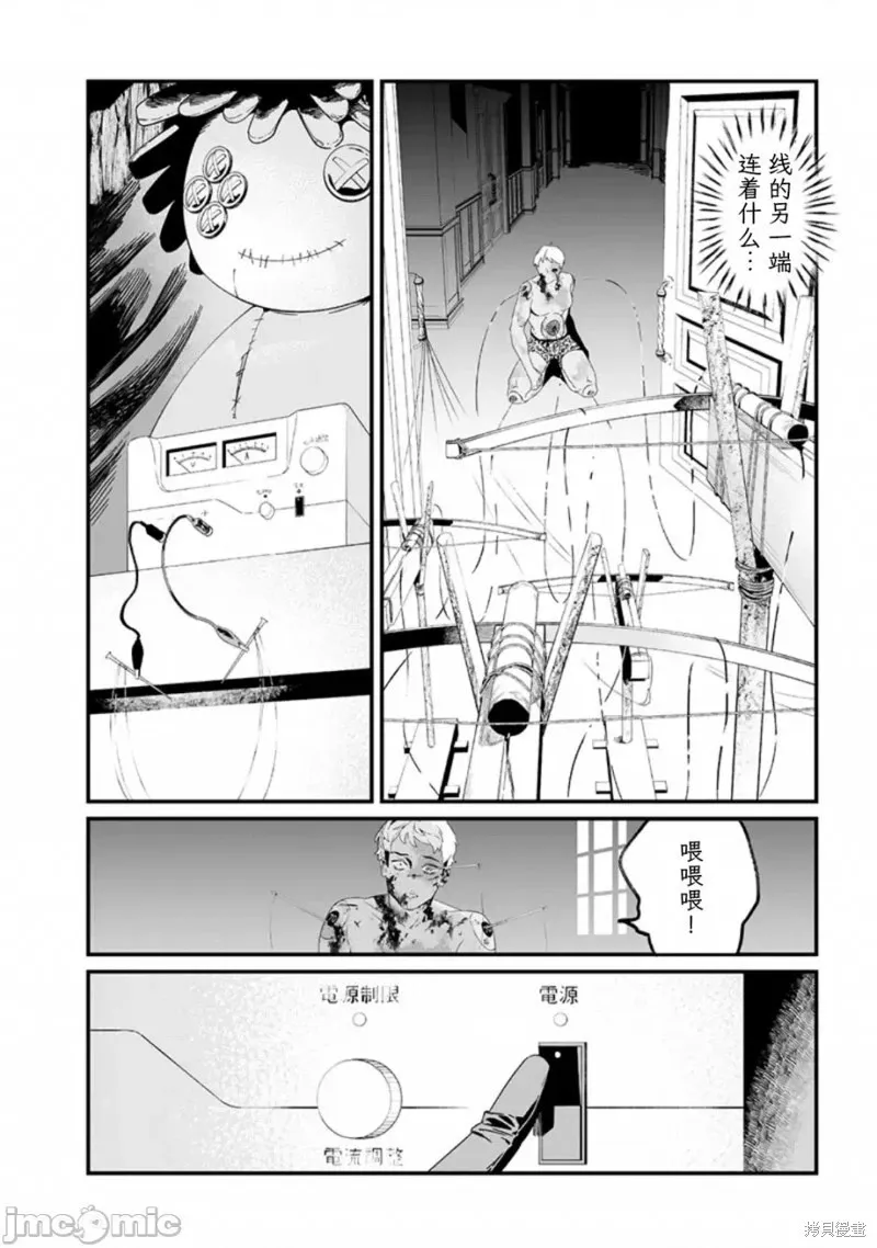 第29话试看 第8页