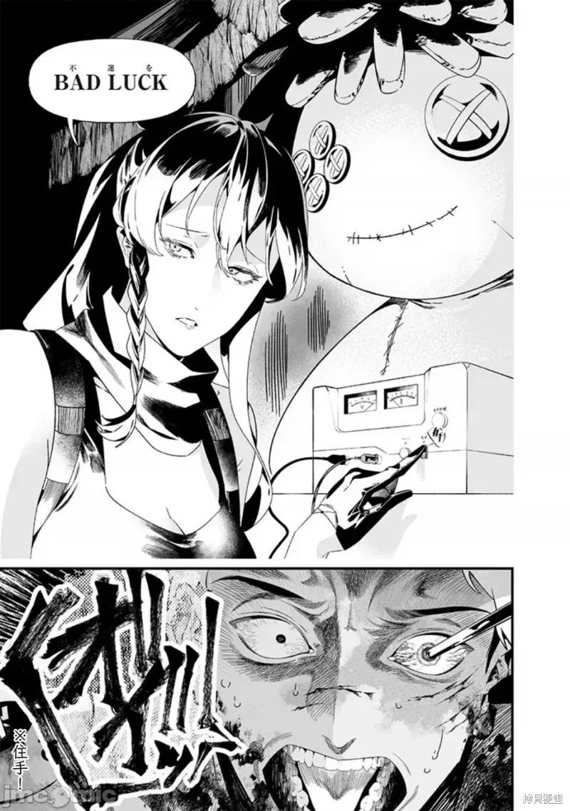 第29话试看 第9页
