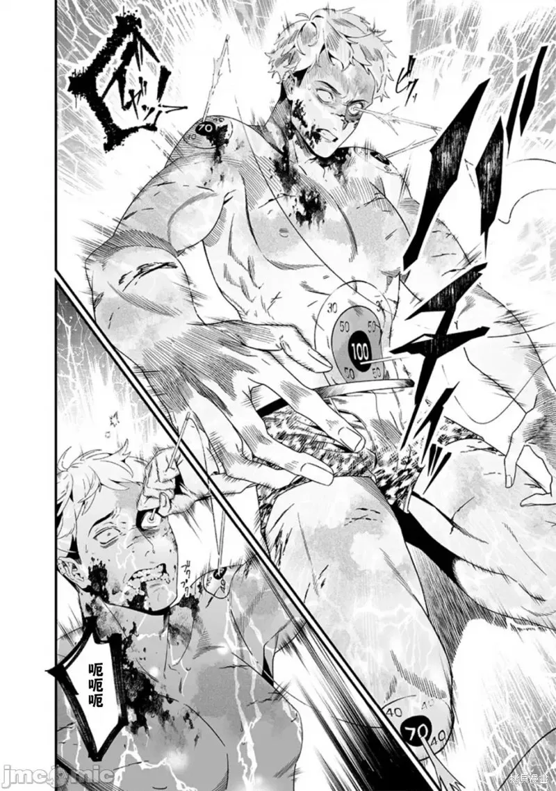 第29话试看 第10页