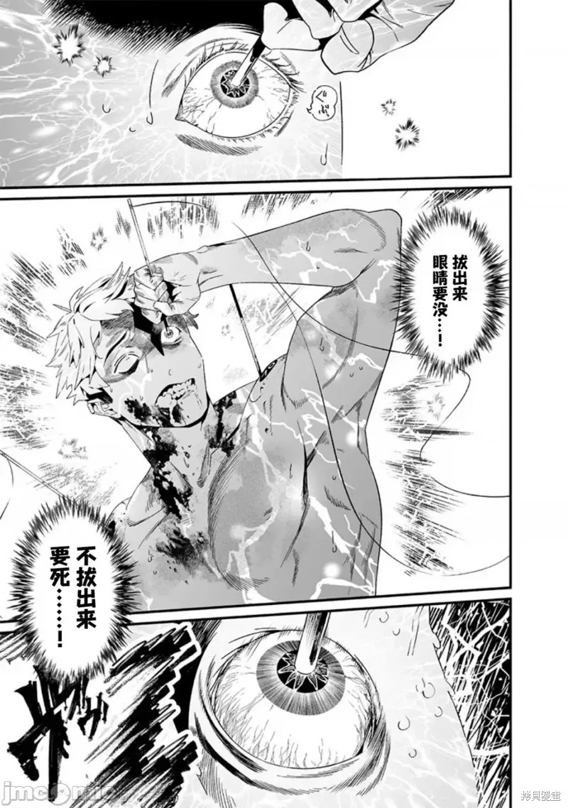第29话试看 第11页
