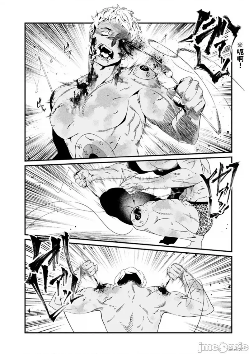 第29话试看 第12页