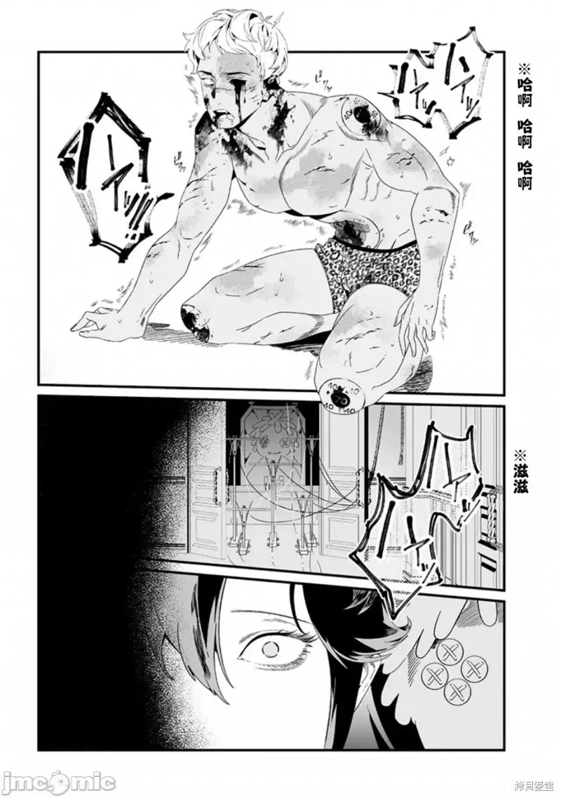 第29话试看 第13页