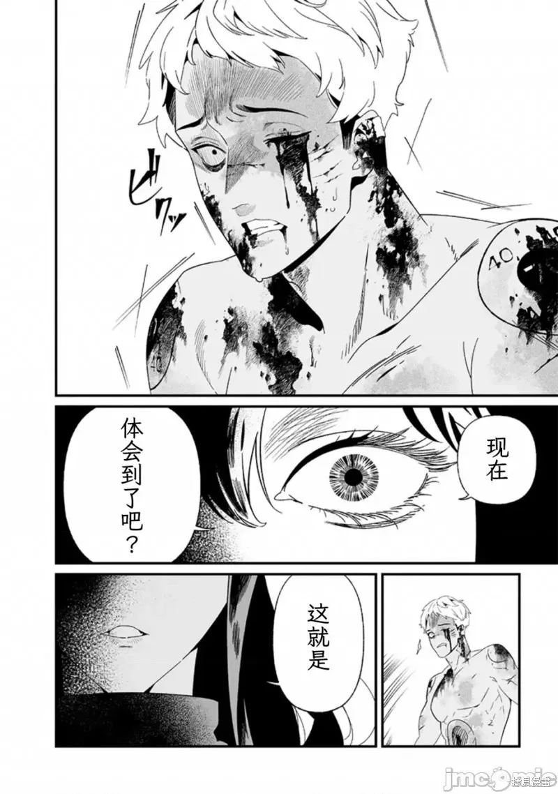 第29话试看 第14页