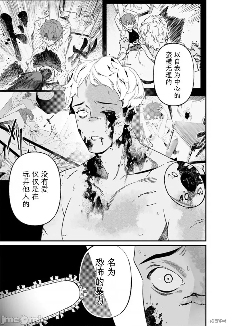 第29话试看 第15页
