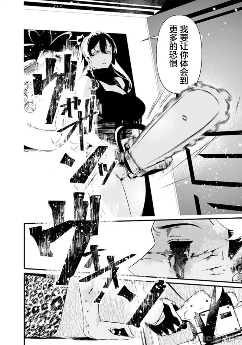 第29话试看 第16页