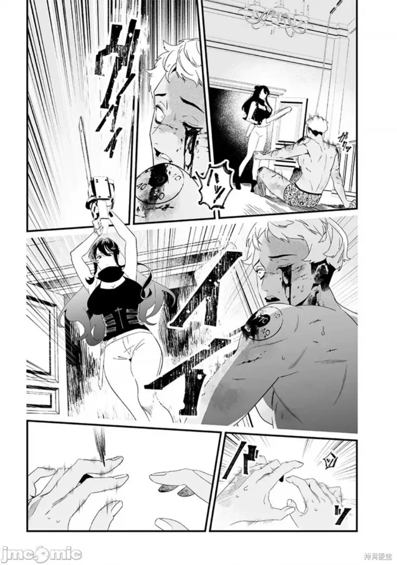 第29话试看 第17页