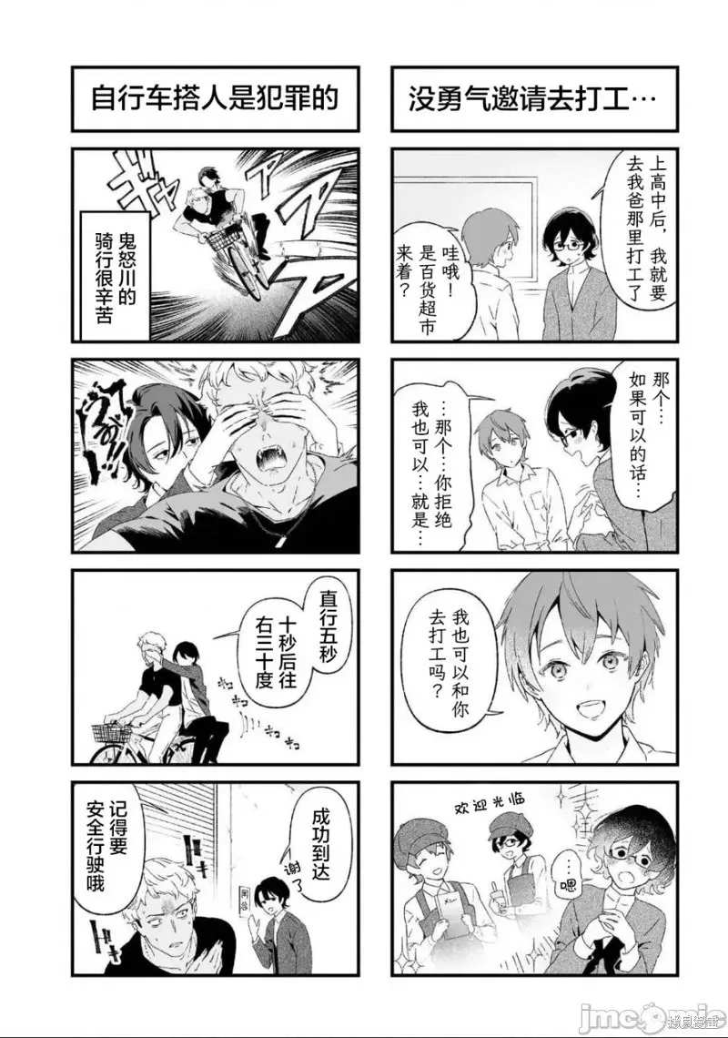 第29话试看 第19页