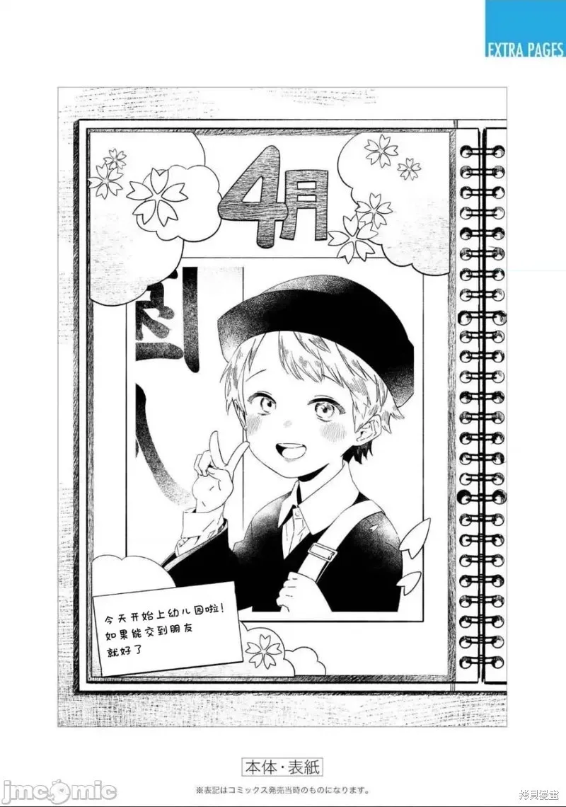 第29话试看 第21页