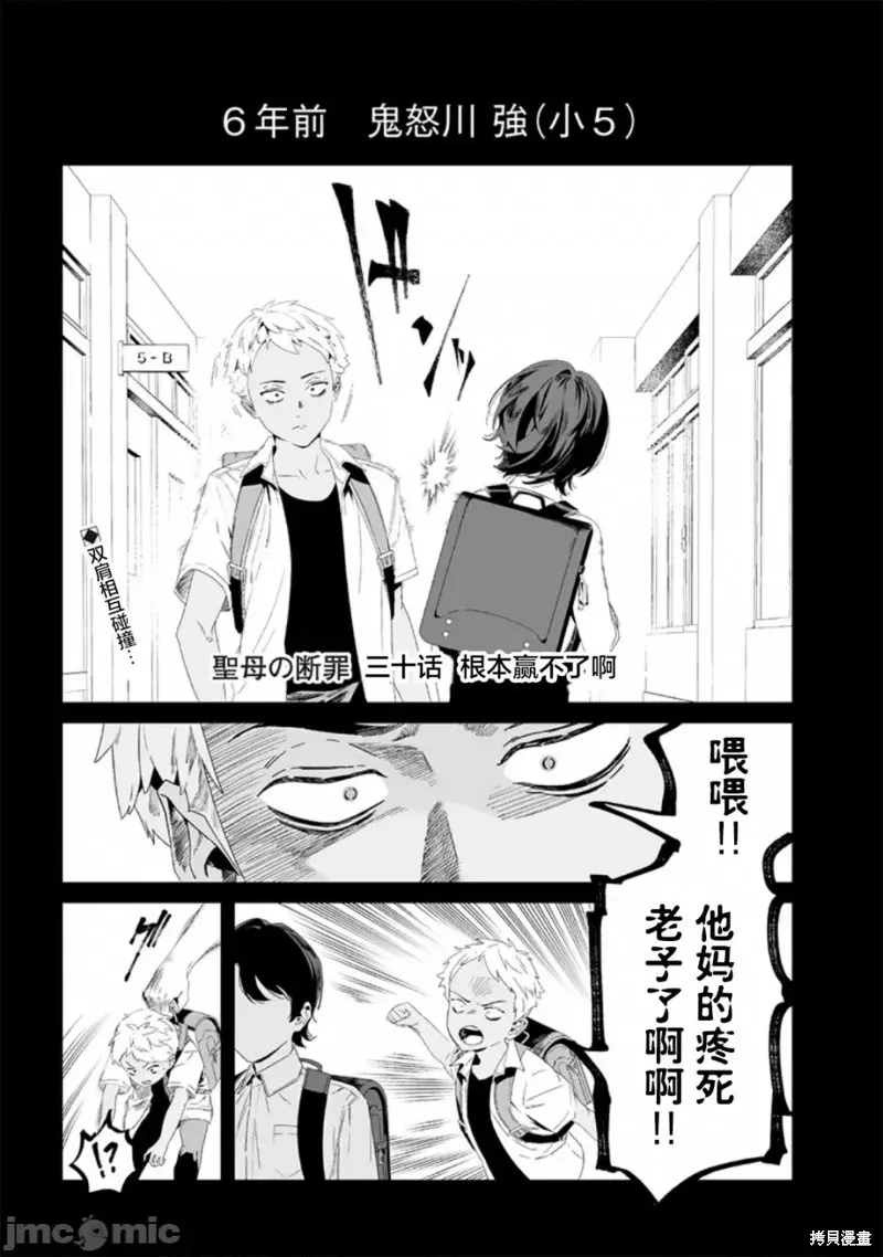 第29话试看 第23页