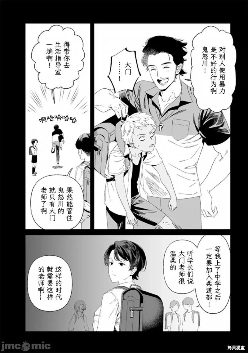 第30话试看 第2页