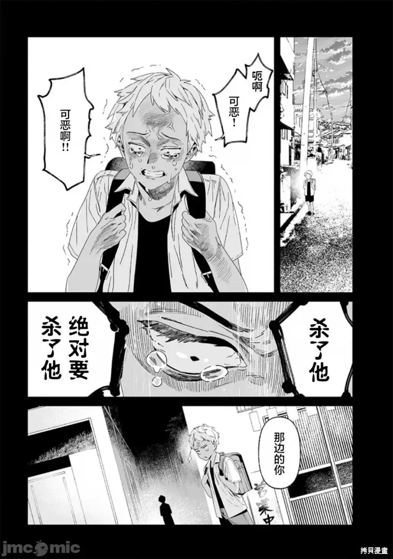 第30话试看 第5页