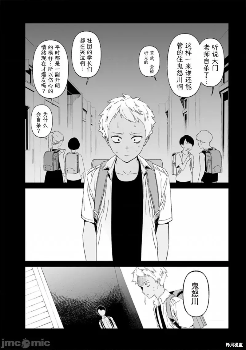 第30话试看 第14页