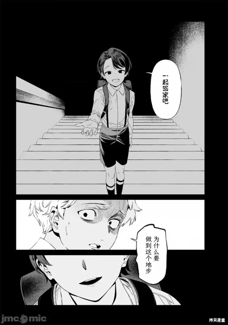第30话试看 第15页
