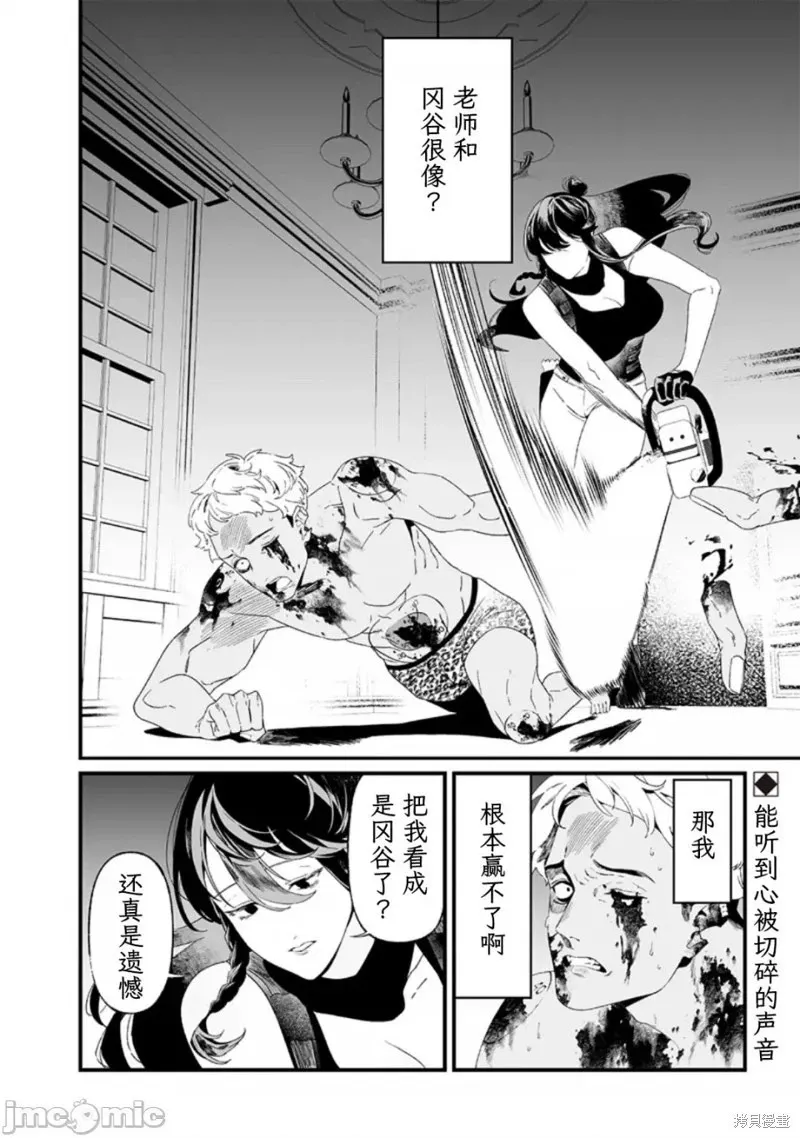 第30话试看 第18页