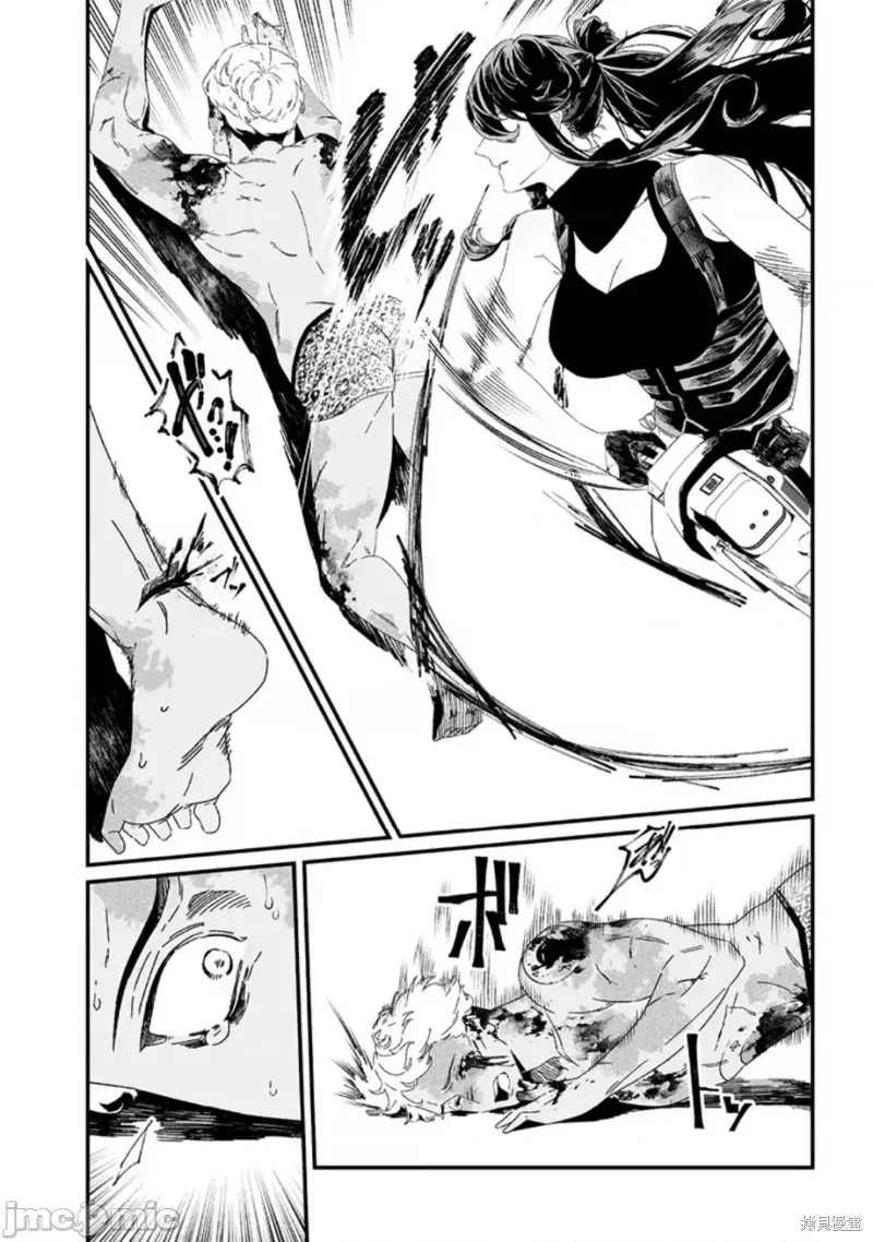 第30话试看 第21页