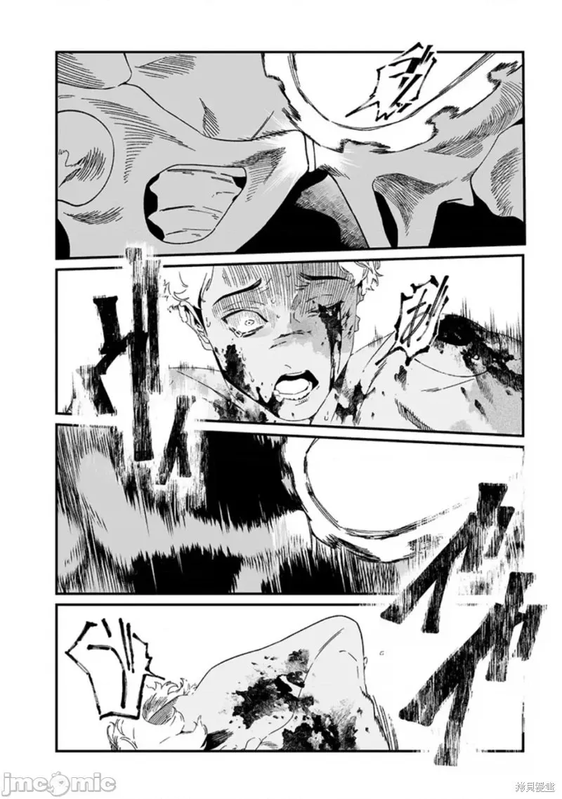 第31话试看 第4页
