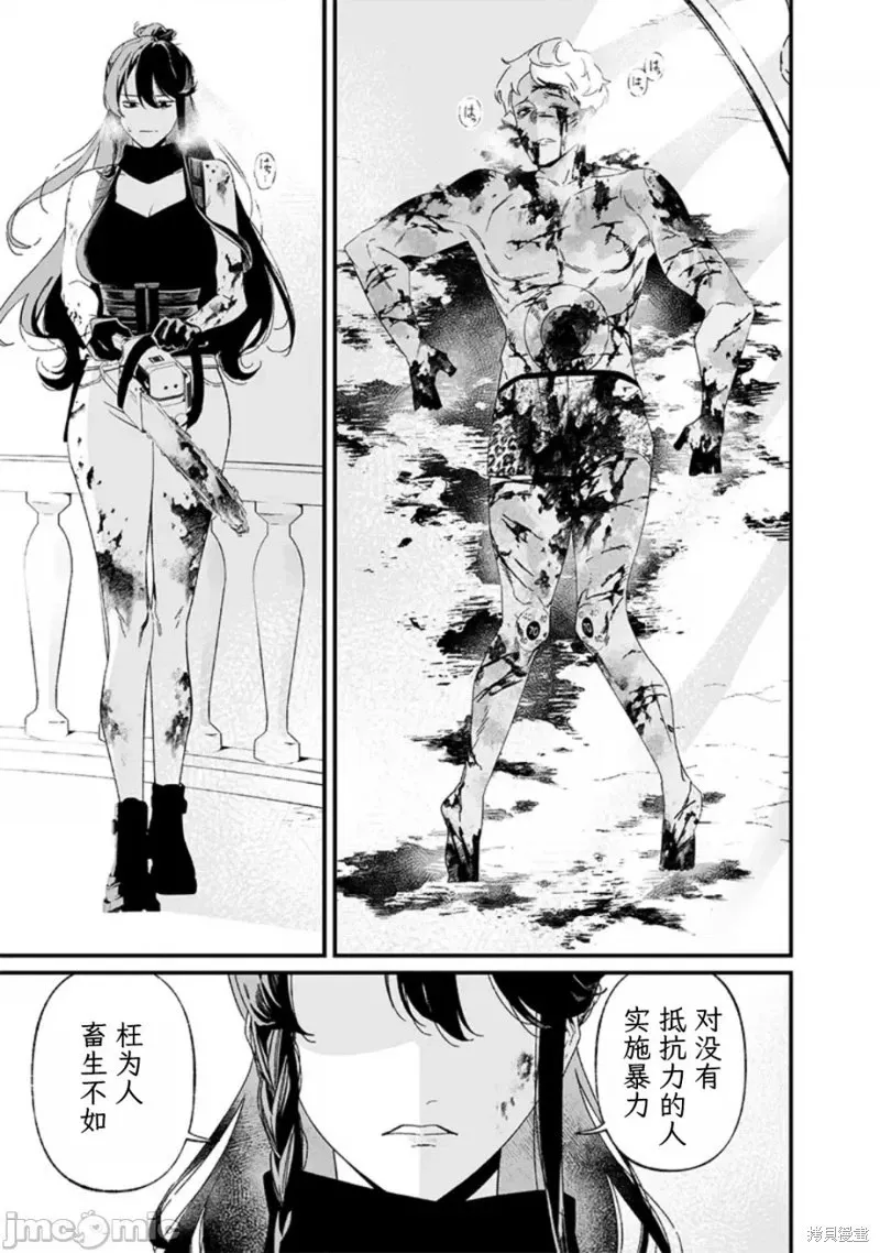 第31话试看 第11页