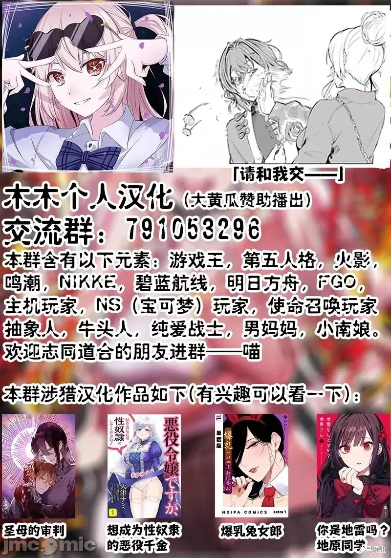 第31话试看 第19页