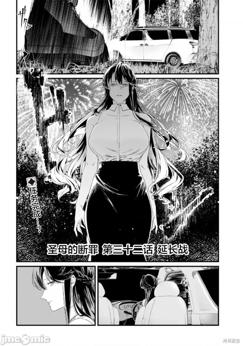 第32话试看 第1页
