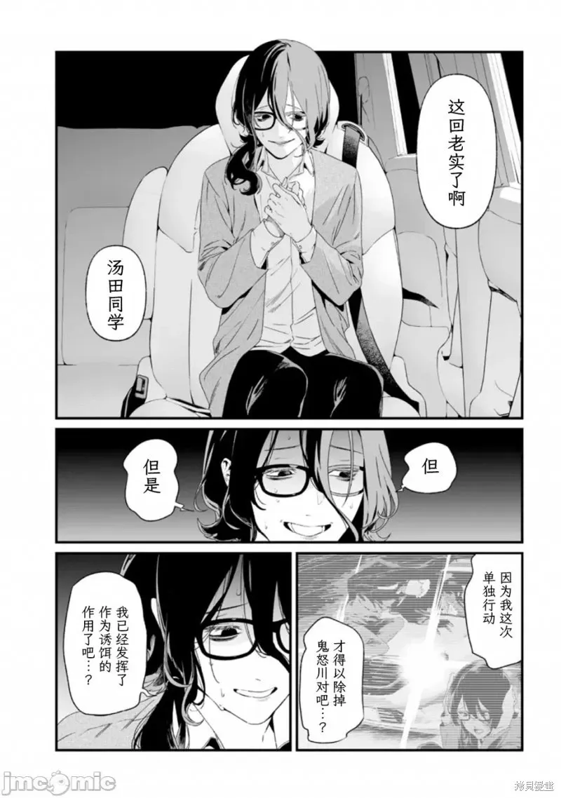 第32话试看 第2页