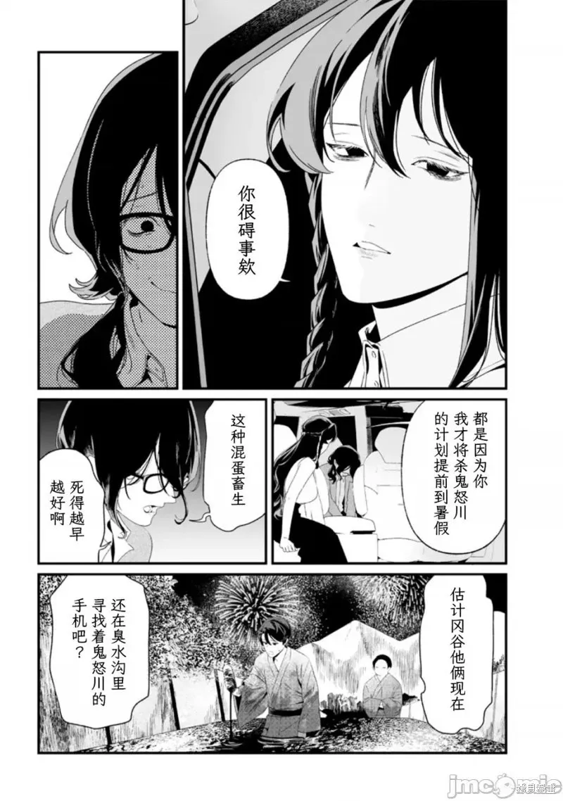第32话试看 第3页