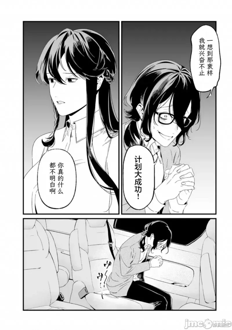 第32话试看 第4页