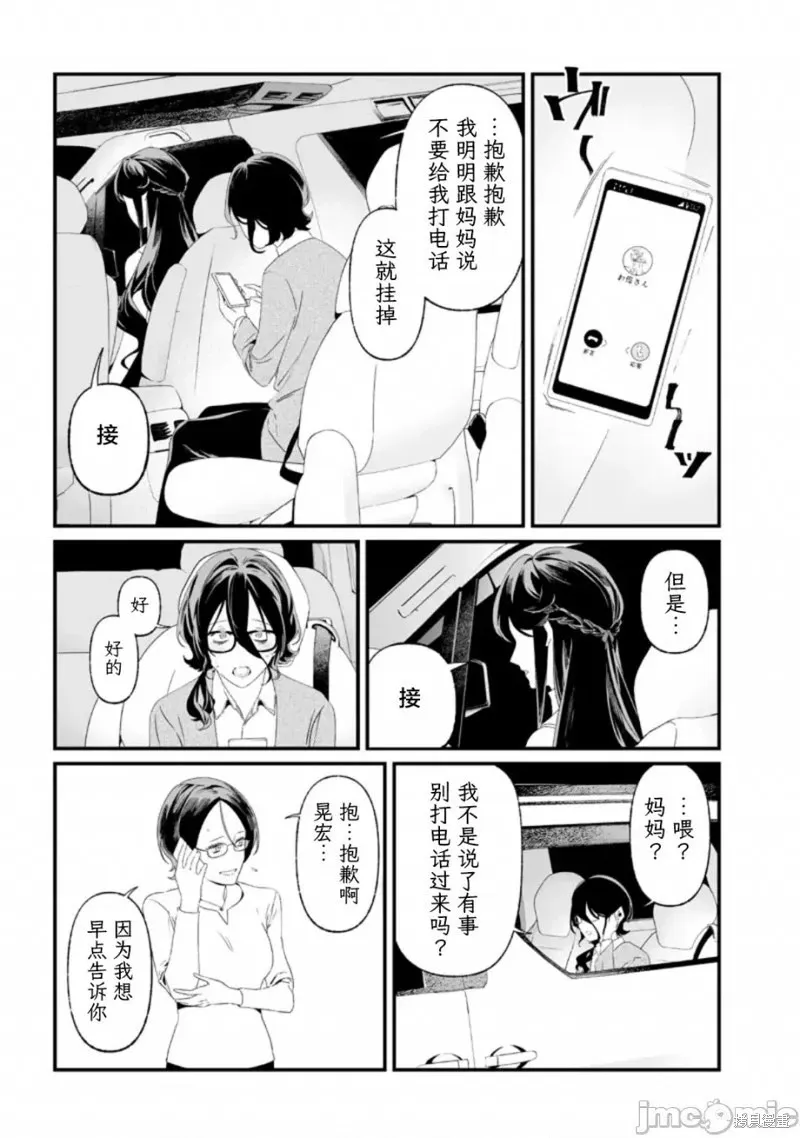 第32话试看 第5页