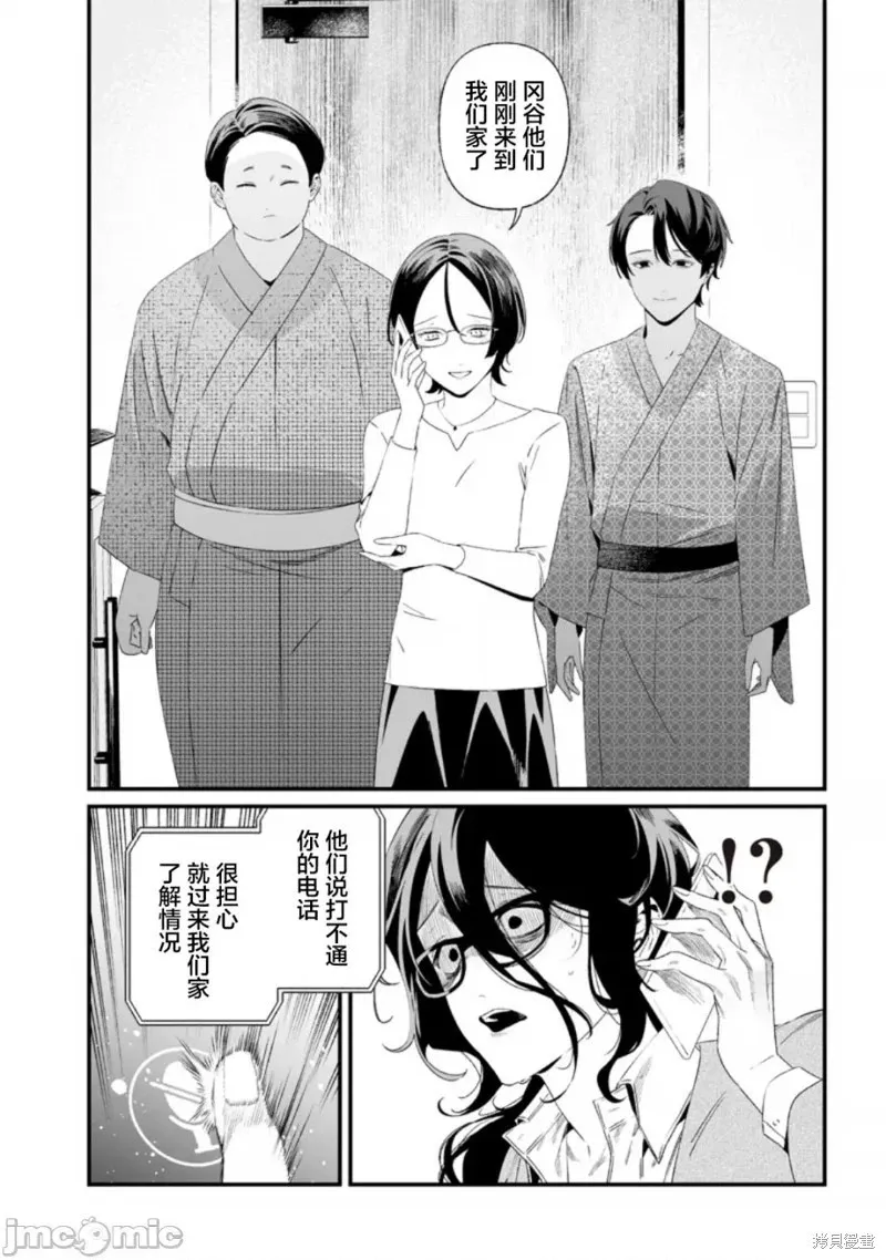 第32话试看 第6页