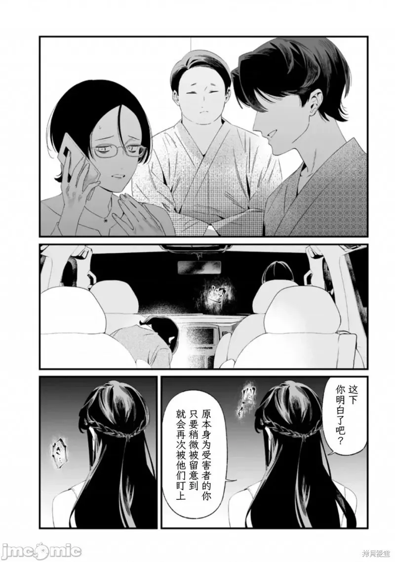 第32话试看 第14页