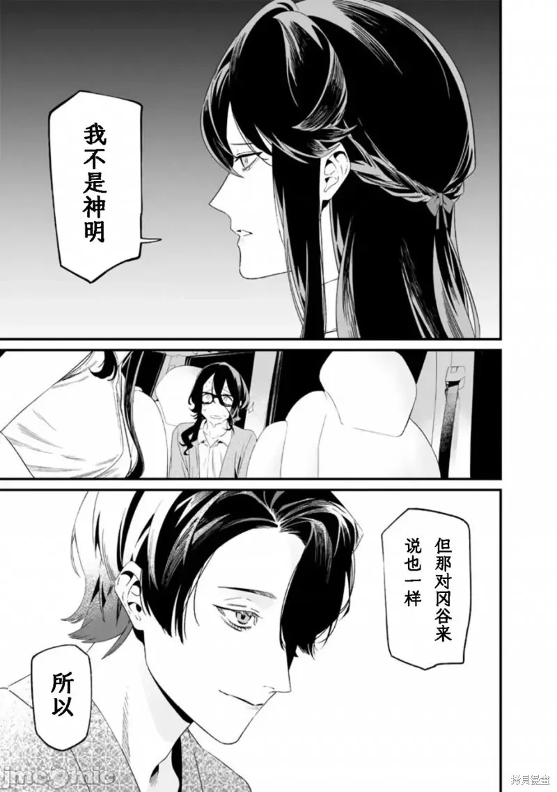 第32话试看 第17页