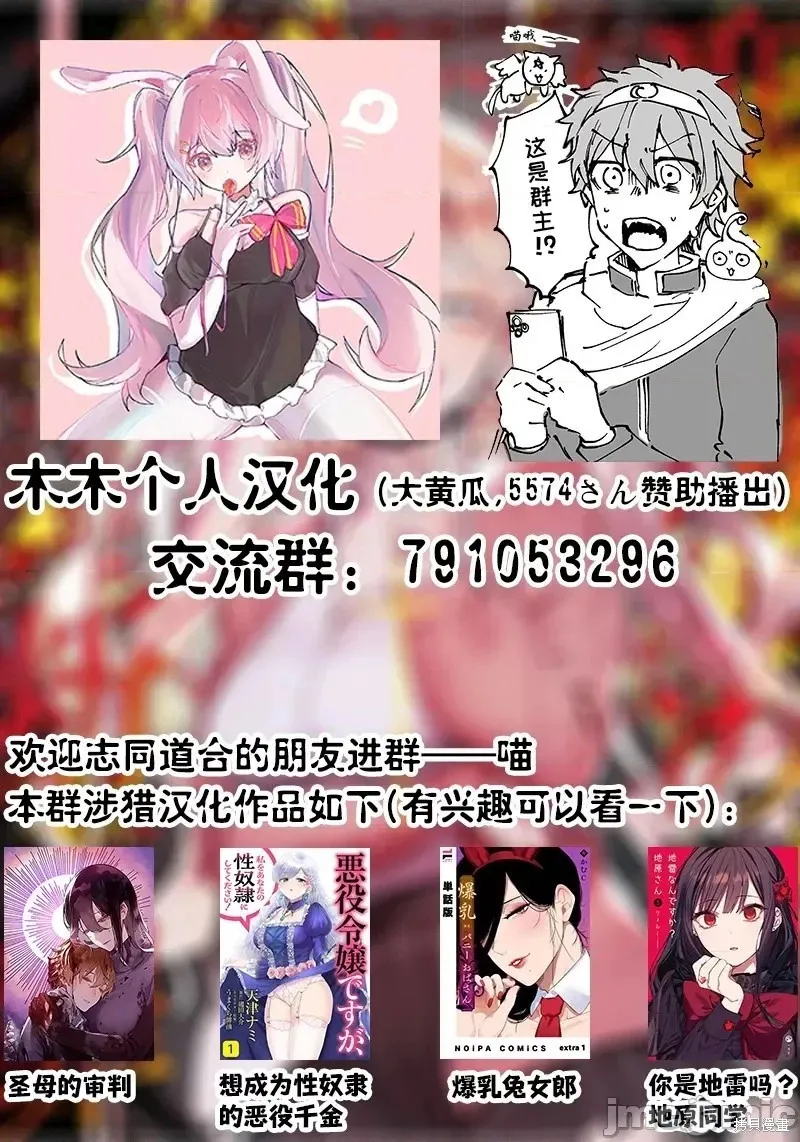 第32话试看 第19页