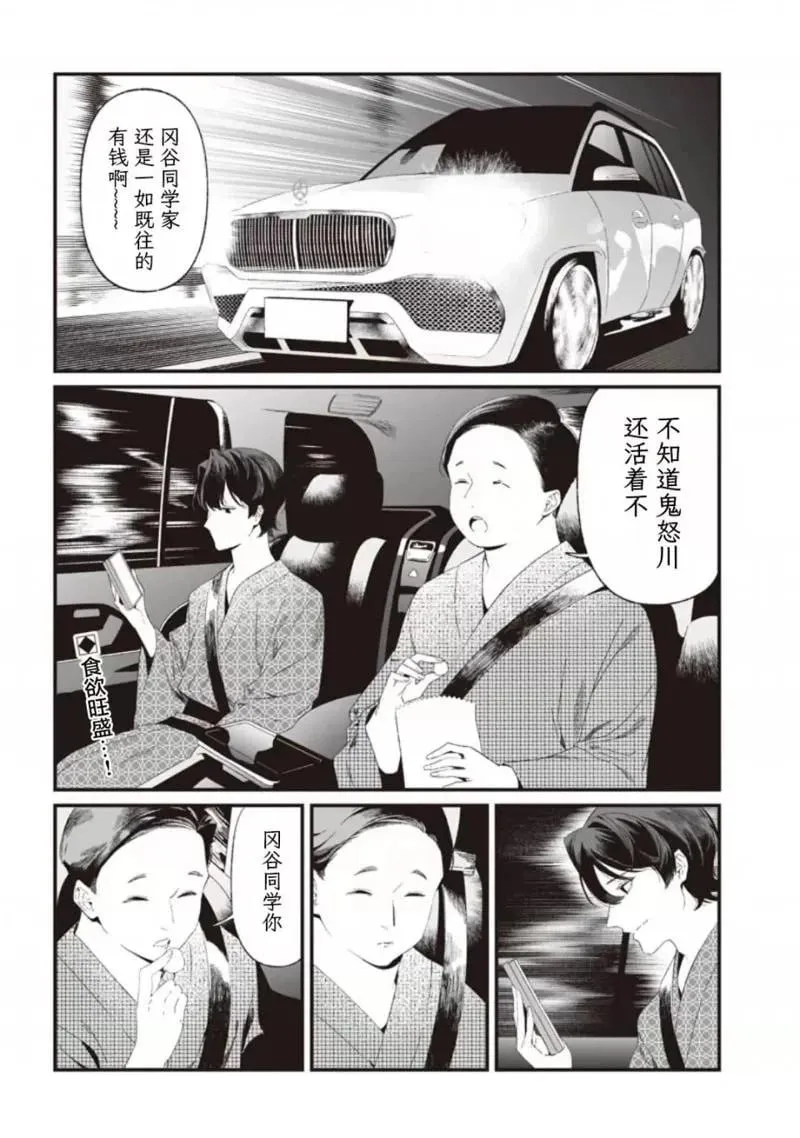 第28话 第2页