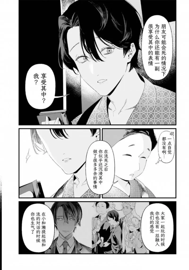 第28话 第5页